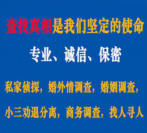 关于万宁飞龙调查事务所